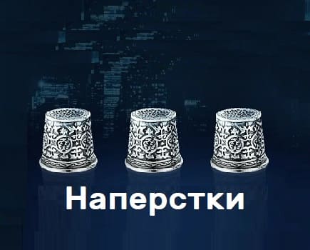 Играть в Наперстки на официальном сайте LuckyDuck